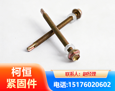 衢州六角钻尾丝