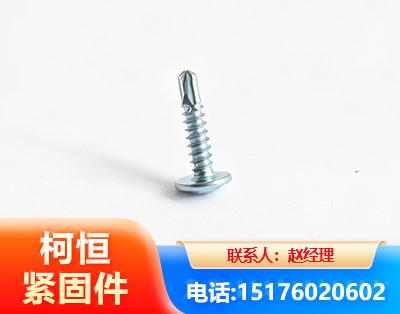 衢州华司钻尾丝