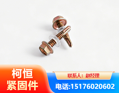 衢州六角钻尾丝