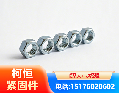 衢州螺母